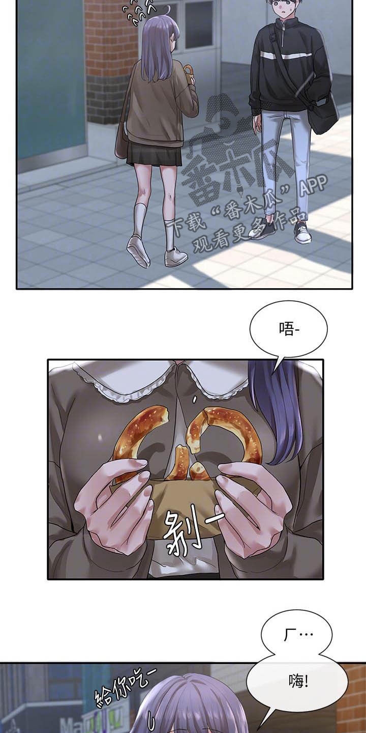 戏剧社团任务漫画,第51话2图