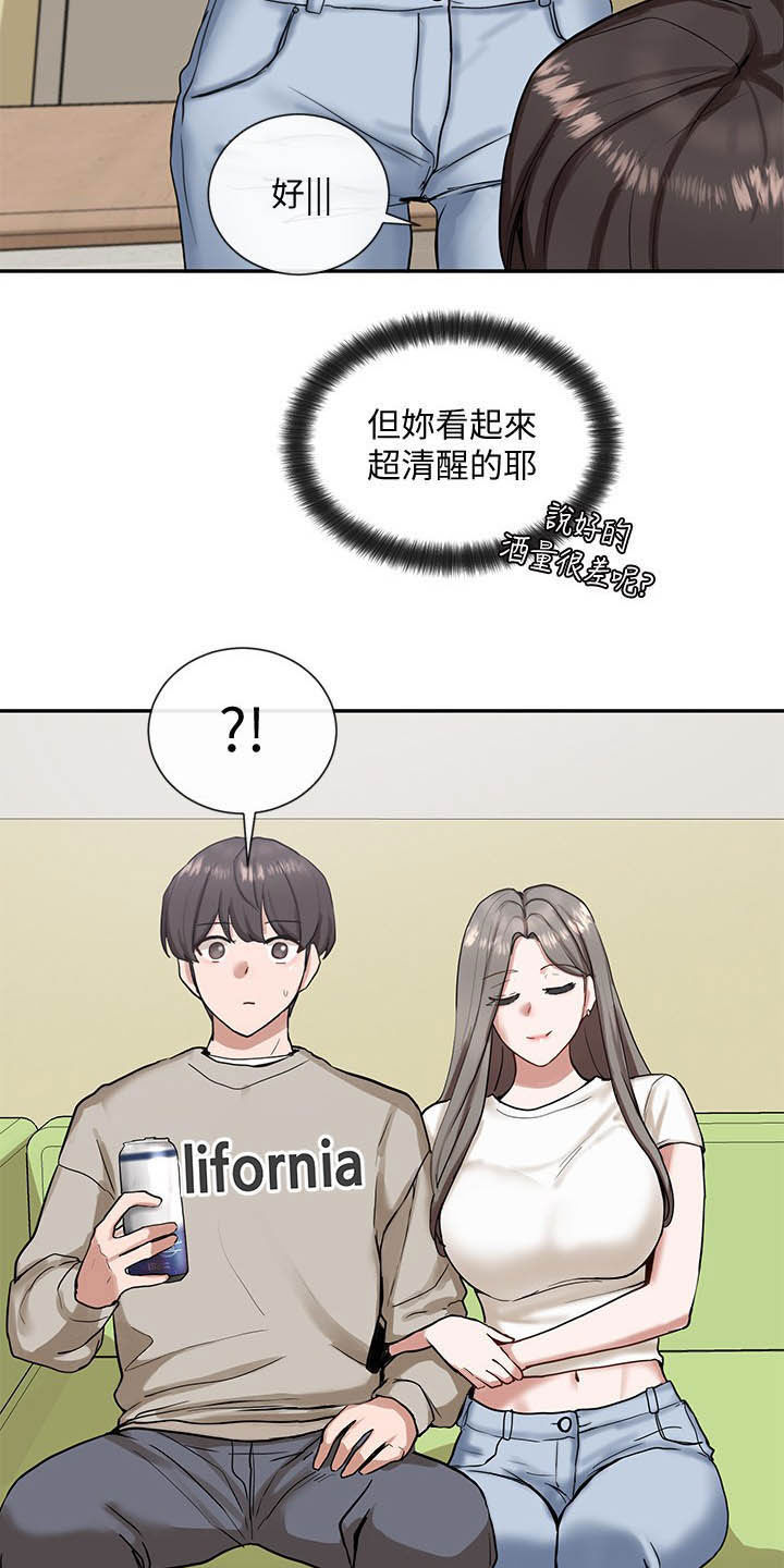 戏剧社团韩漫漫画,第35话2图