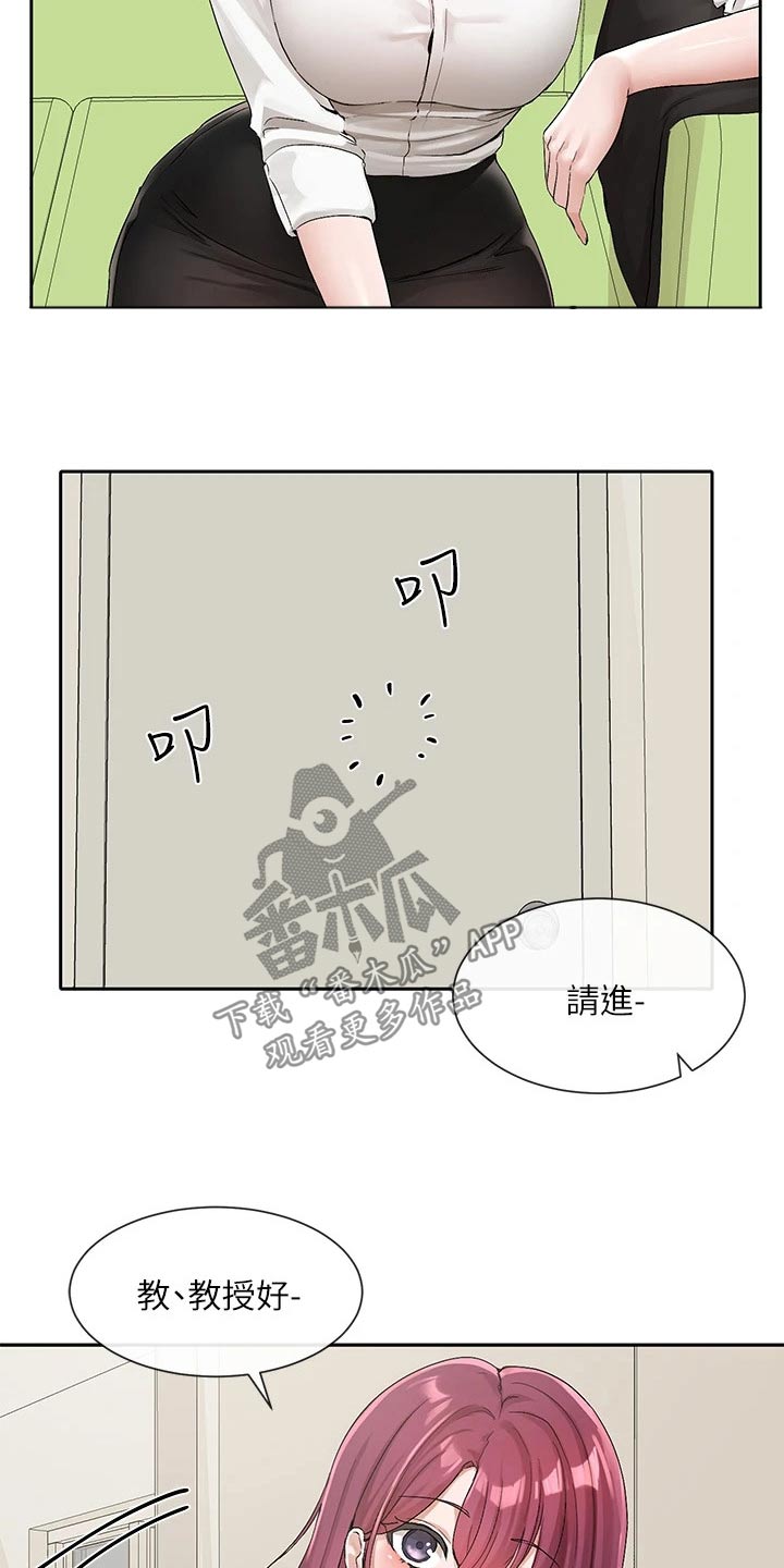 戏剧社团活动描述漫画,第193话1图