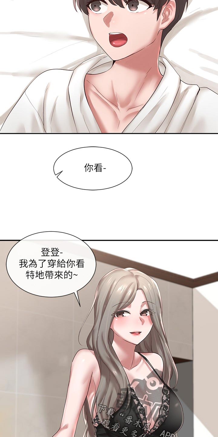 戏剧社团让你变得更好用英文怎么说漫画,第78话2图