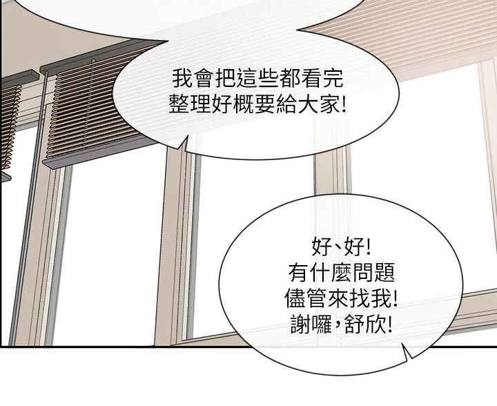 戏剧社团新闻稿漫画,第179话1图