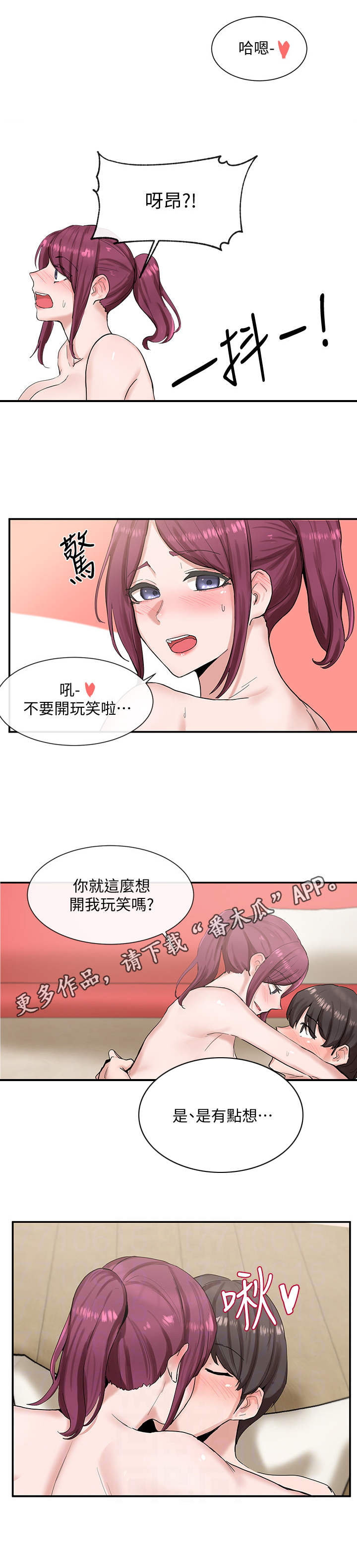 戏剧社团用英文怎么说漫画,第28话2图