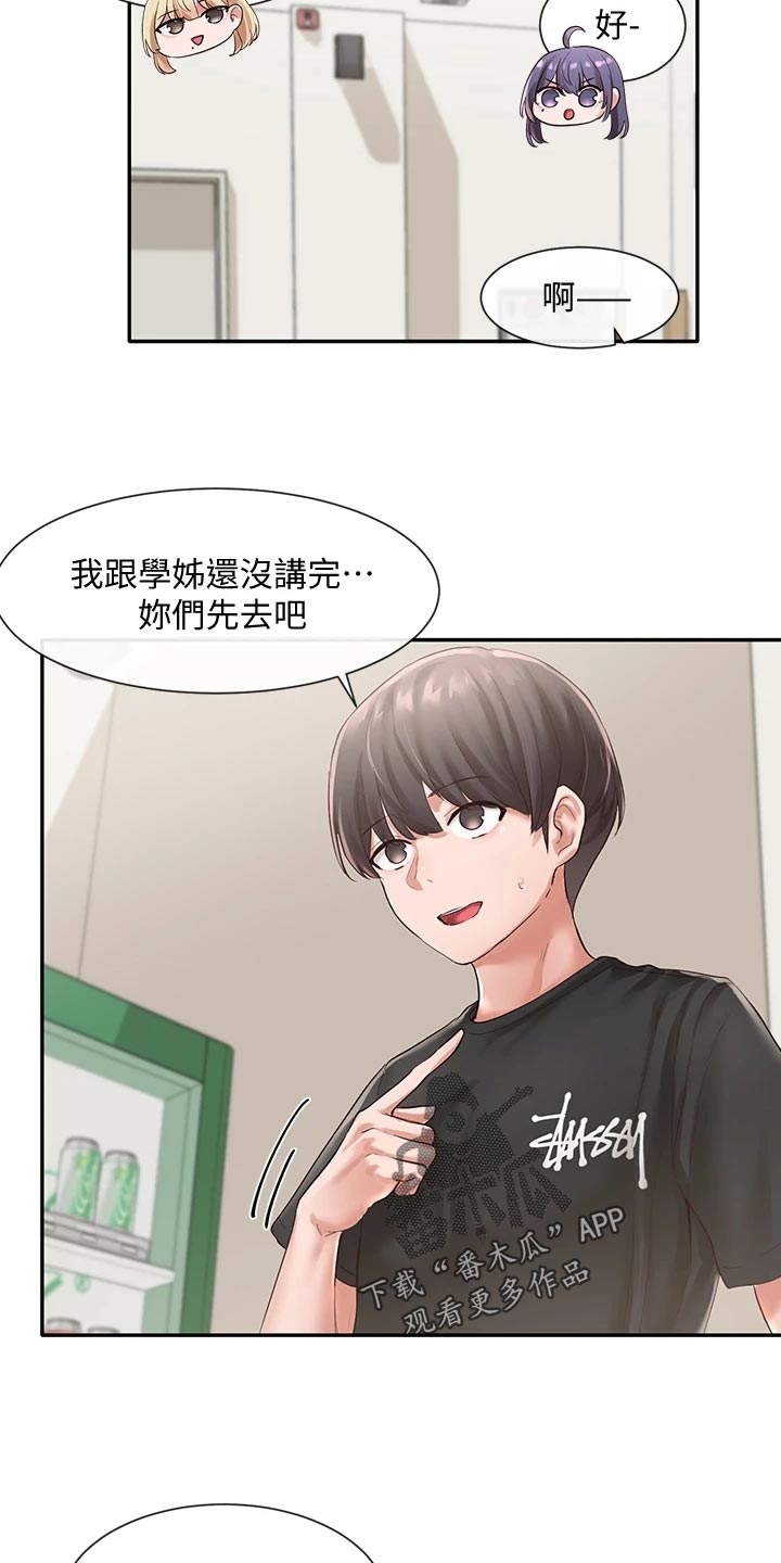 戏剧社团招新海报英文漫画,第94话2图