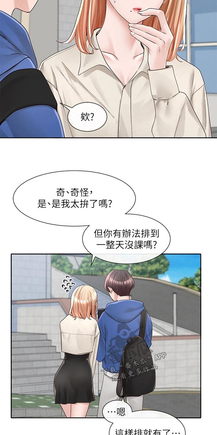 戏剧社团宣传语漫画,第159话1图