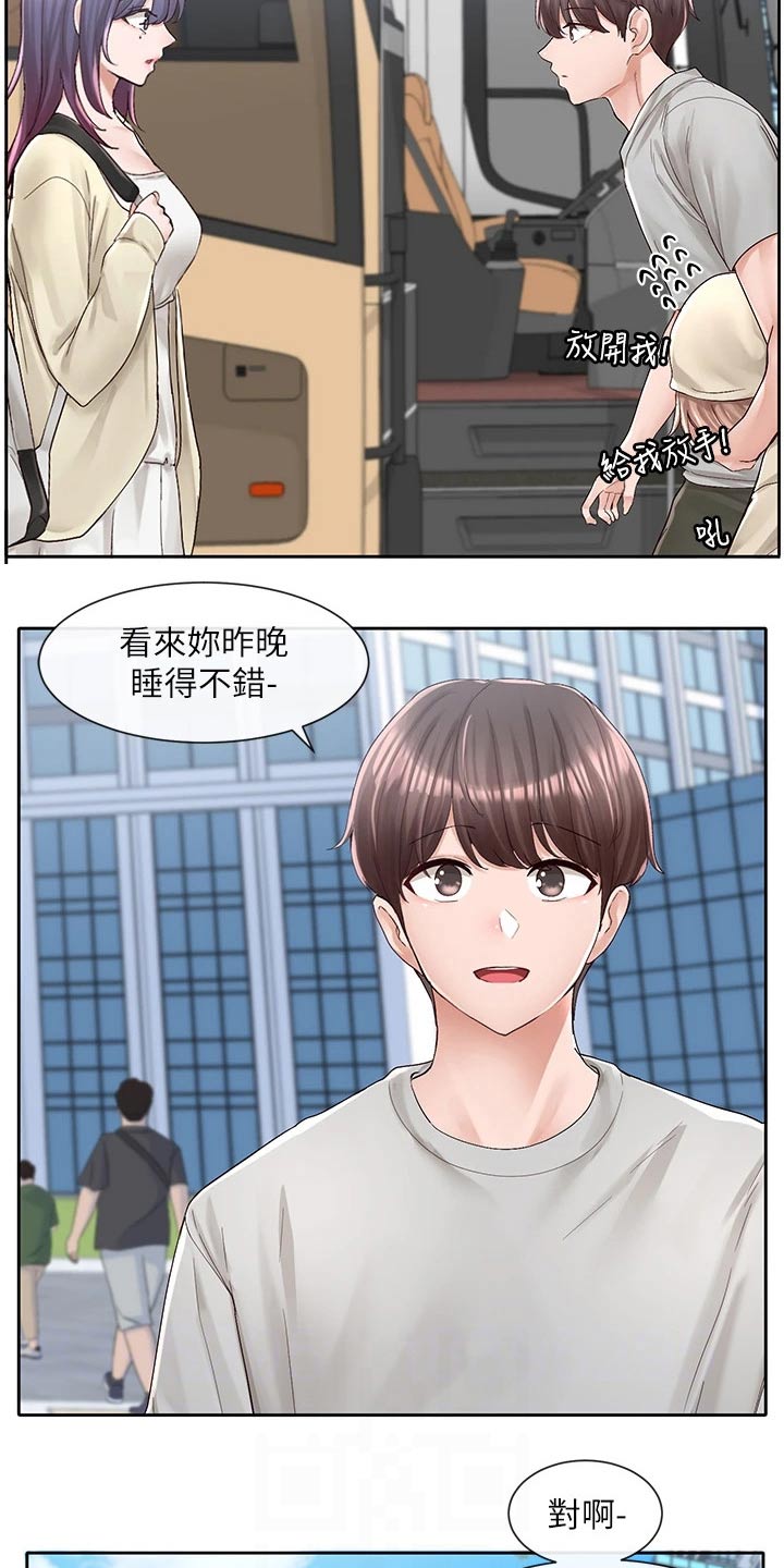 戏剧社团韩漫漫画,第152话2图