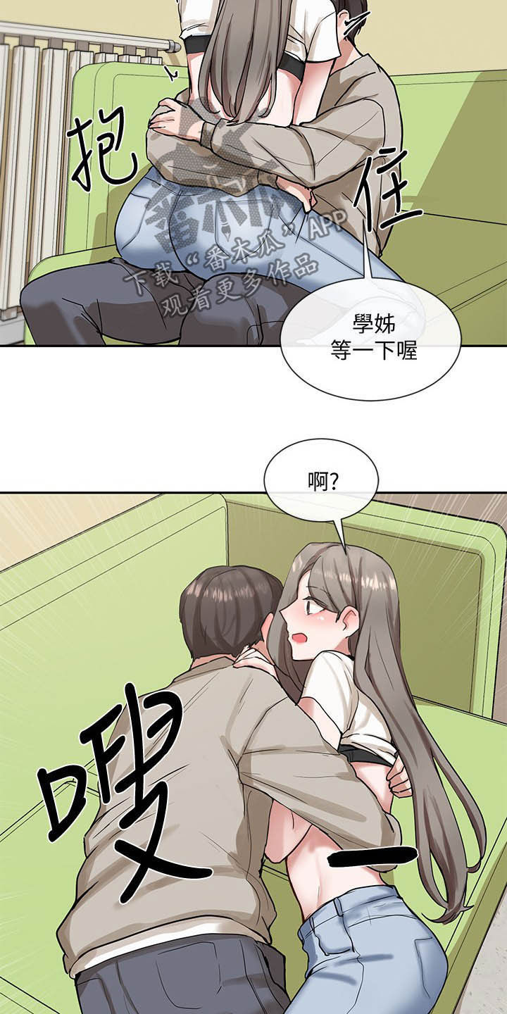 戏剧社团任务漫画,第36话1图