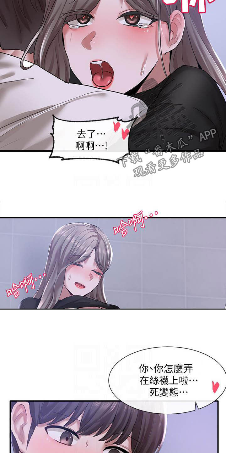 戏剧社团面试演戏稿子漫画,第49话1图