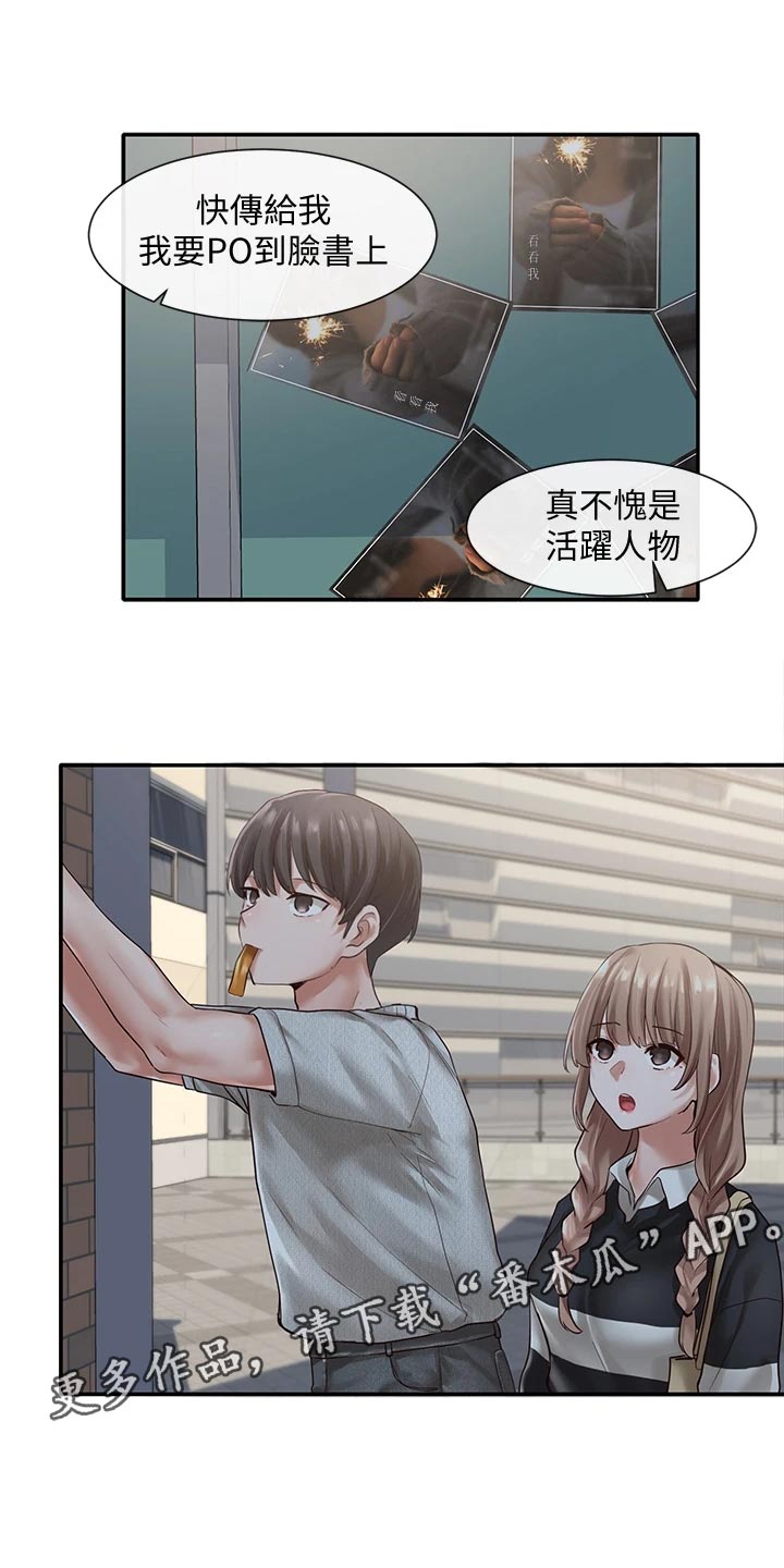 戏剧社团漫画画免费读206漫画,第100话2图