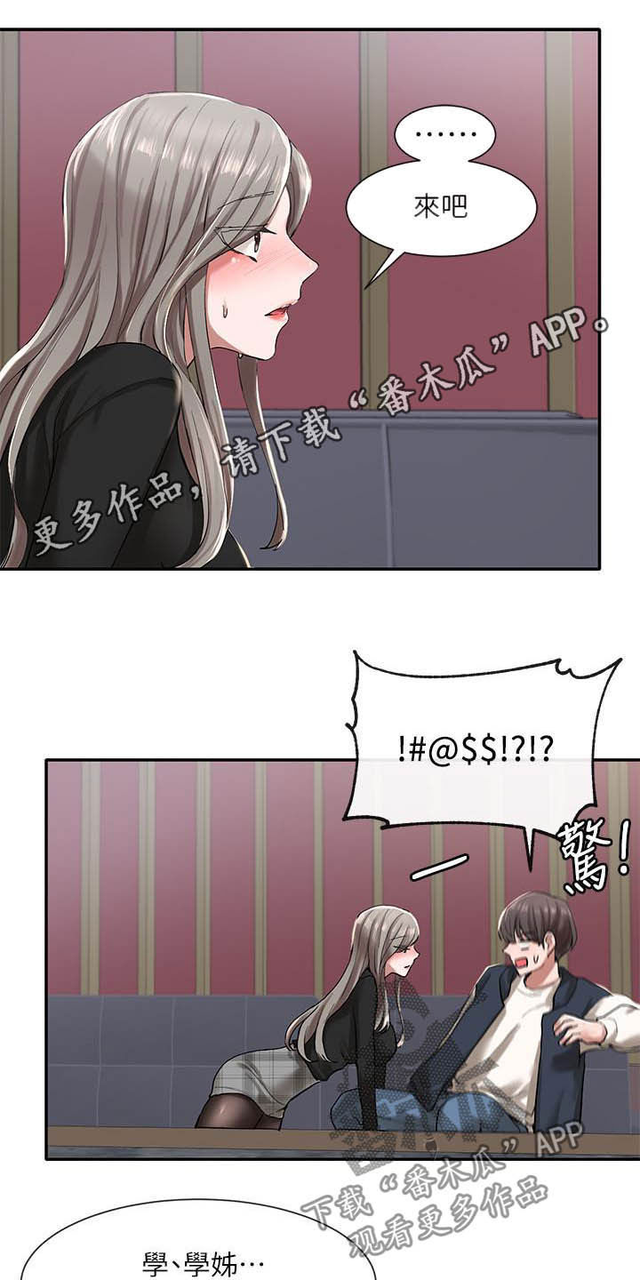 戏剧社团布丁土豪漫画漫画,第45话1图