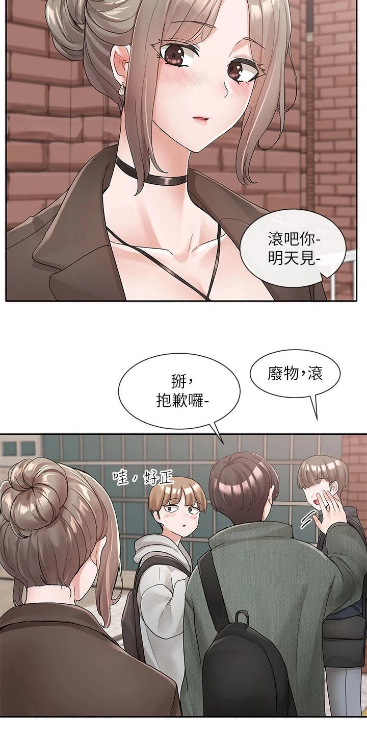 戏剧社团漫画无删减在线观看漫画,第182话1图