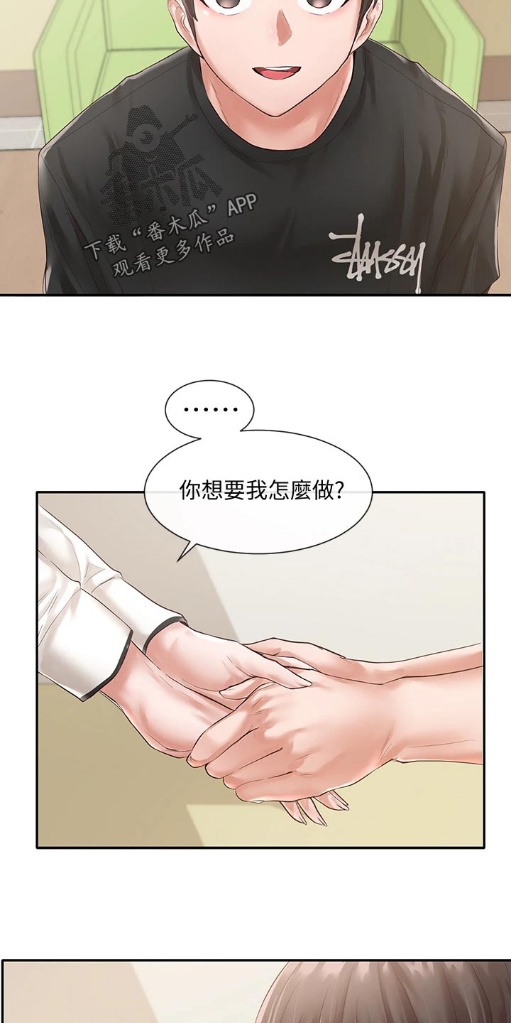 戏剧社团可以做什么小游戏漫画,第95话2图