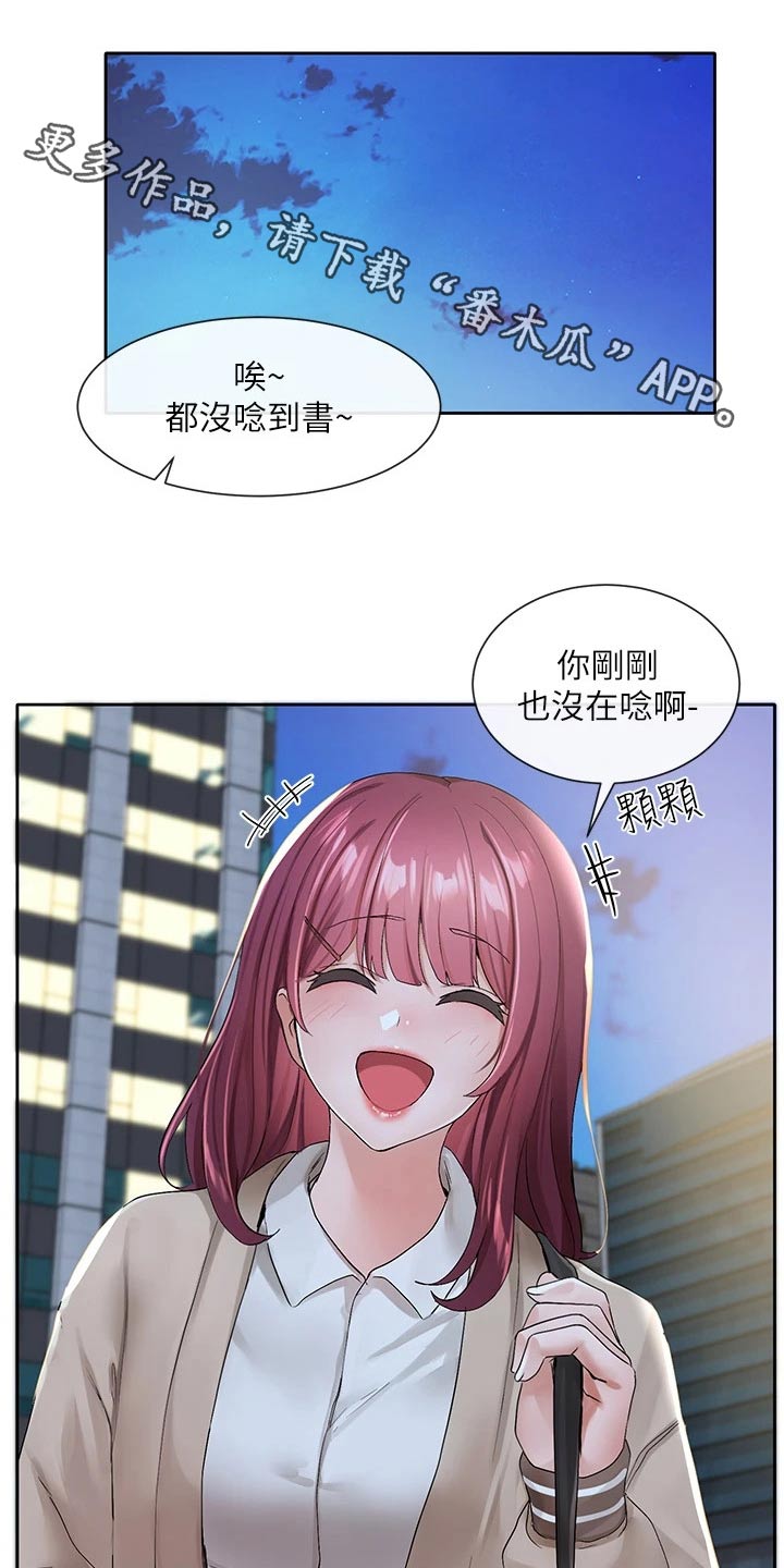 戏剧社团取什么名字好漫画,第177话1图