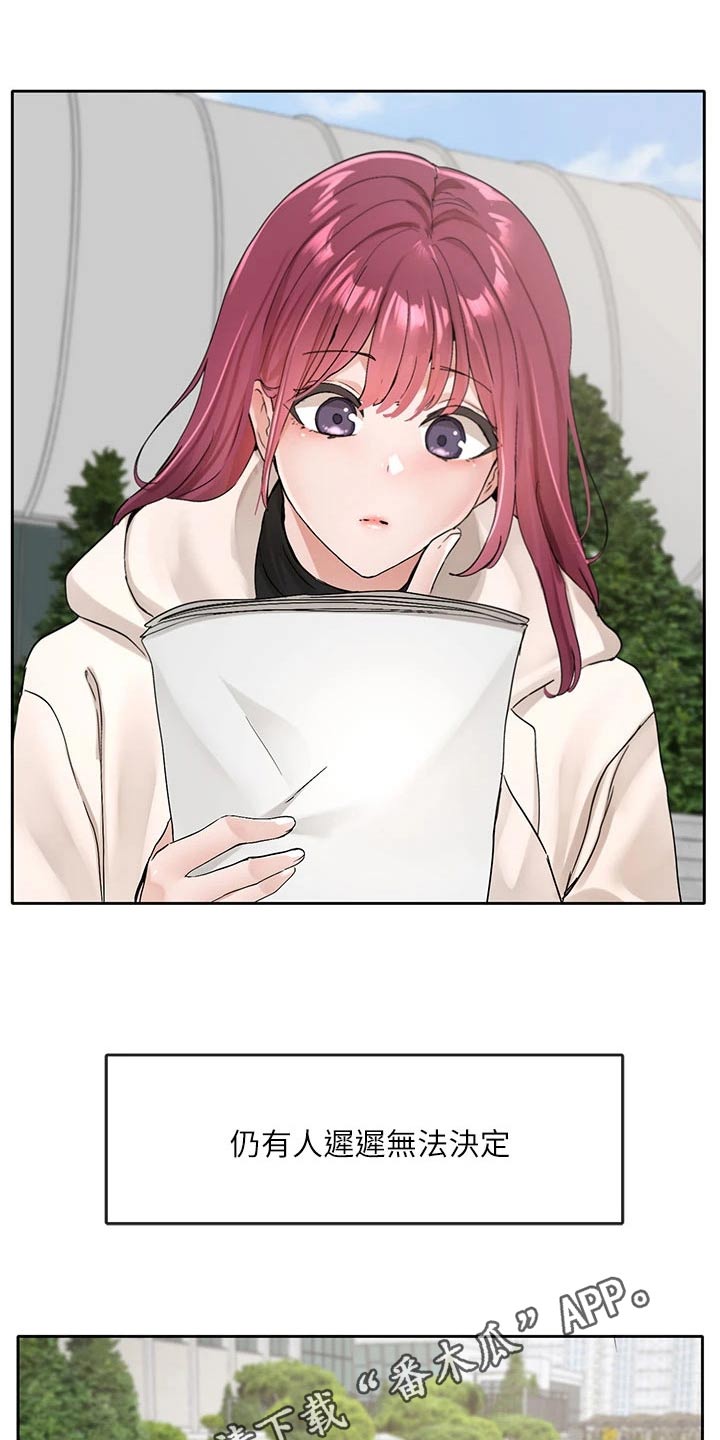 戏剧社团任务漫画,第186话1图
