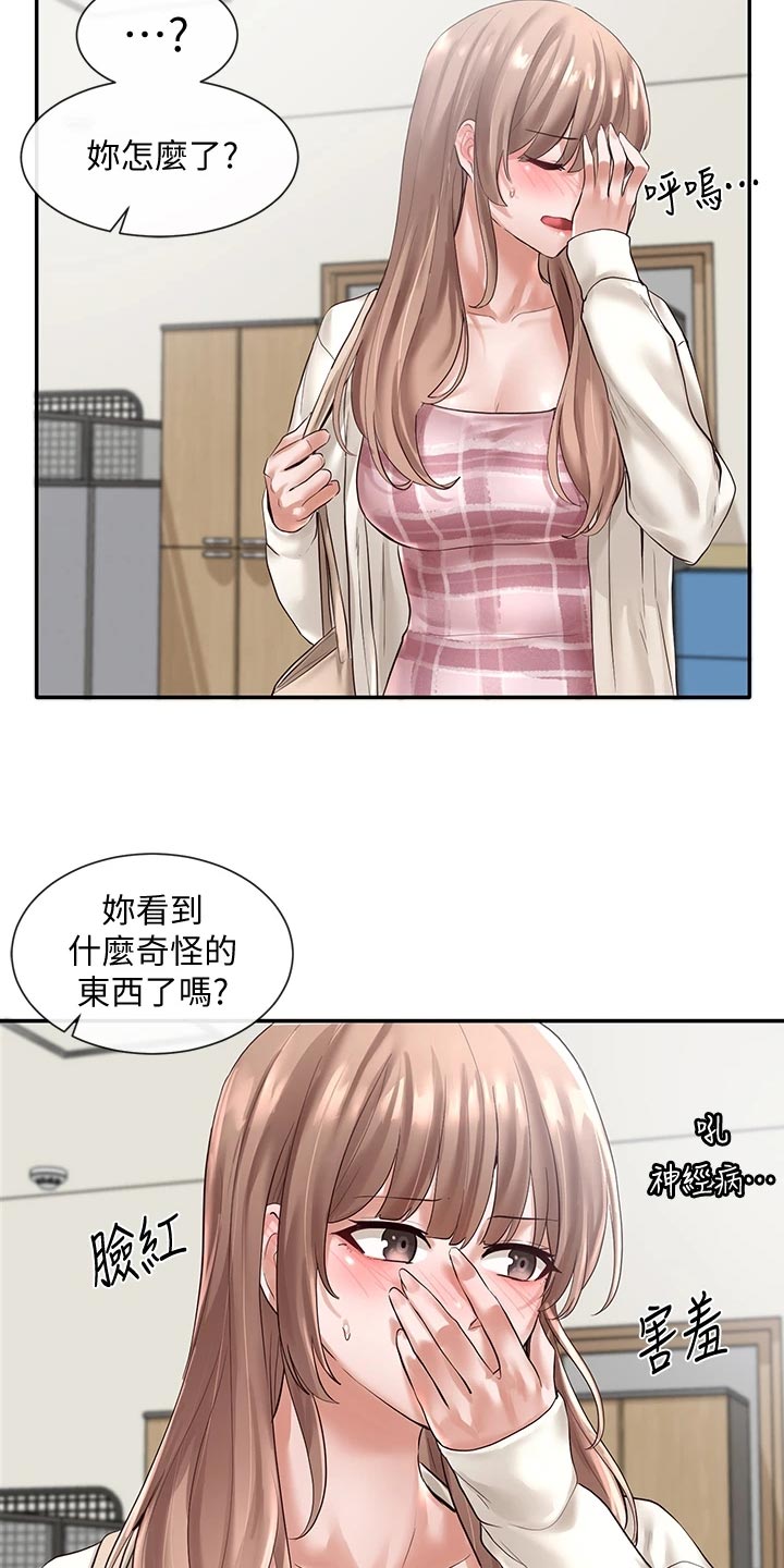 戏剧社团免费观看漫画,第103话2图