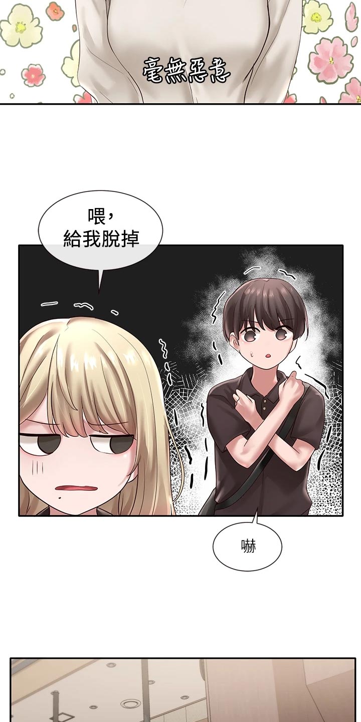 戏剧社团的英文漫画,第83话1图