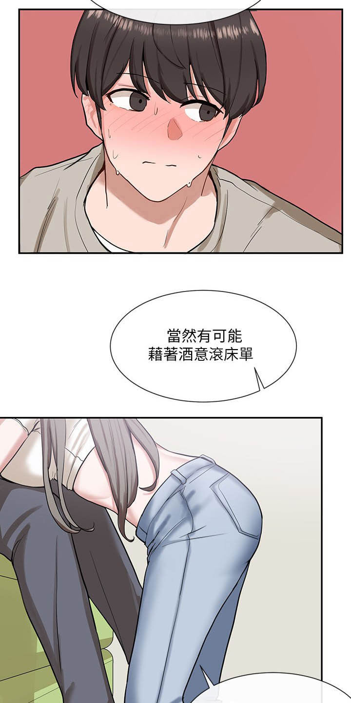 戏剧社团招生广告漫画,第36话2图