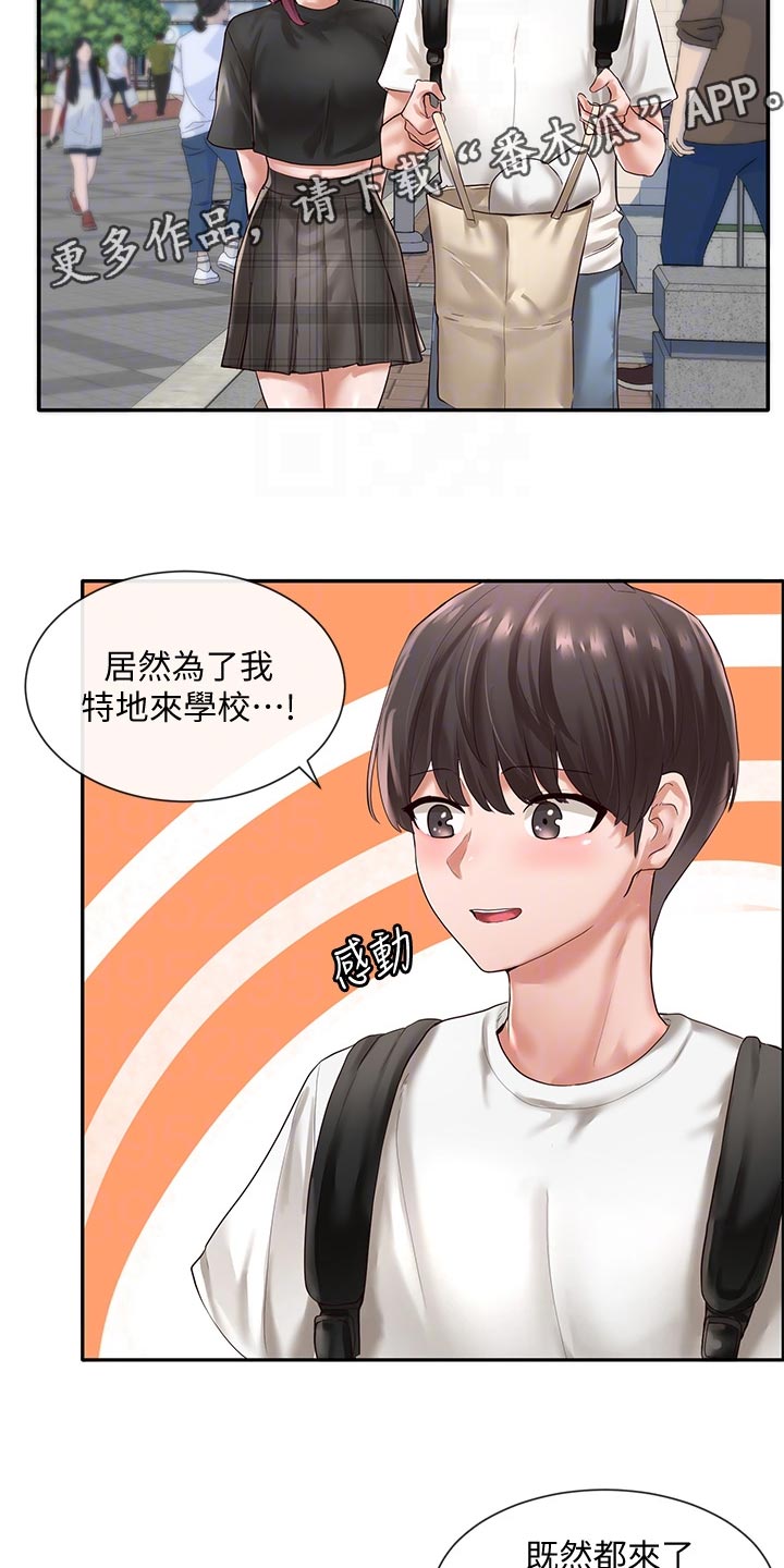 戏剧社团招新创意视频漫画,第88话2图