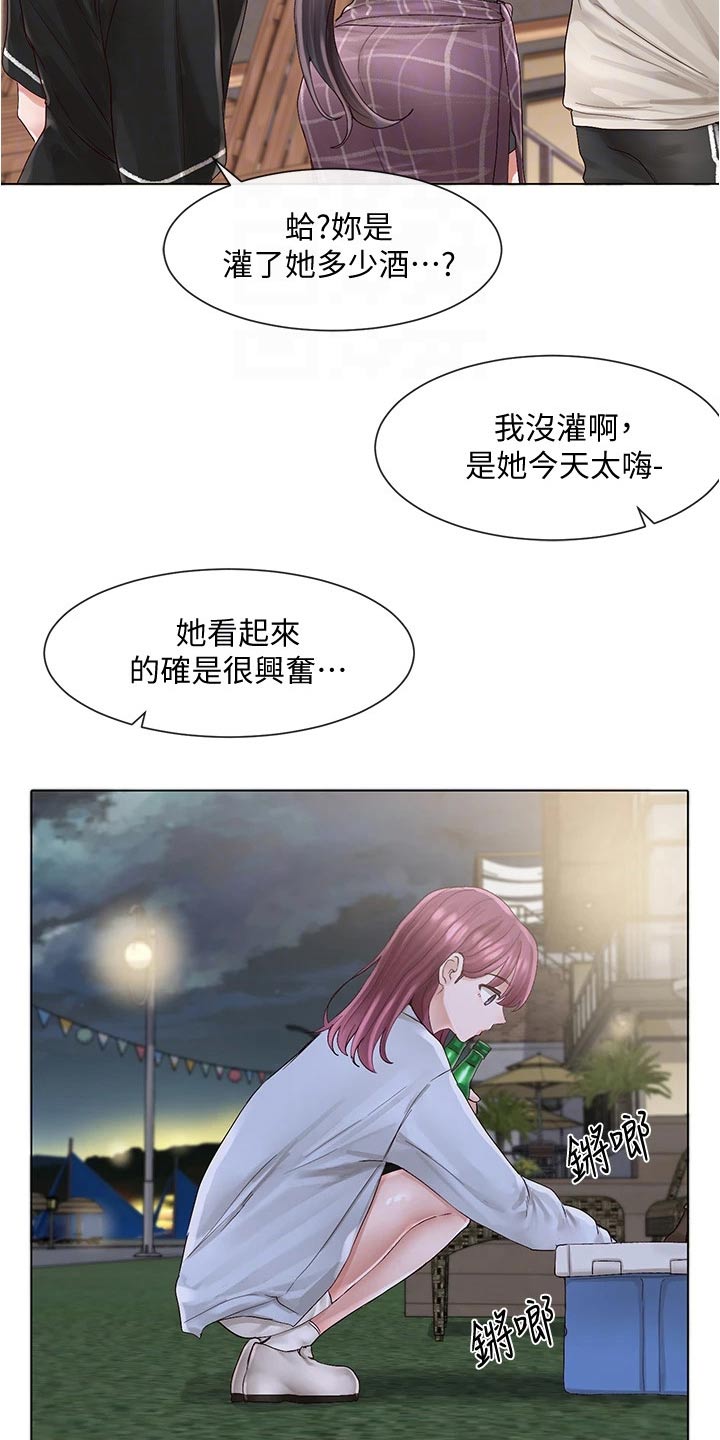 戏剧社团漫画画免费读110话漫画,第134话2图