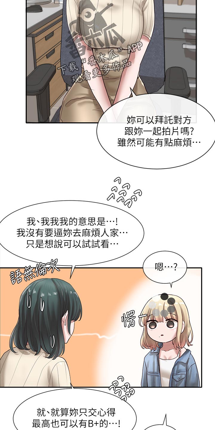 戏剧社团文案漫画,第69话1图