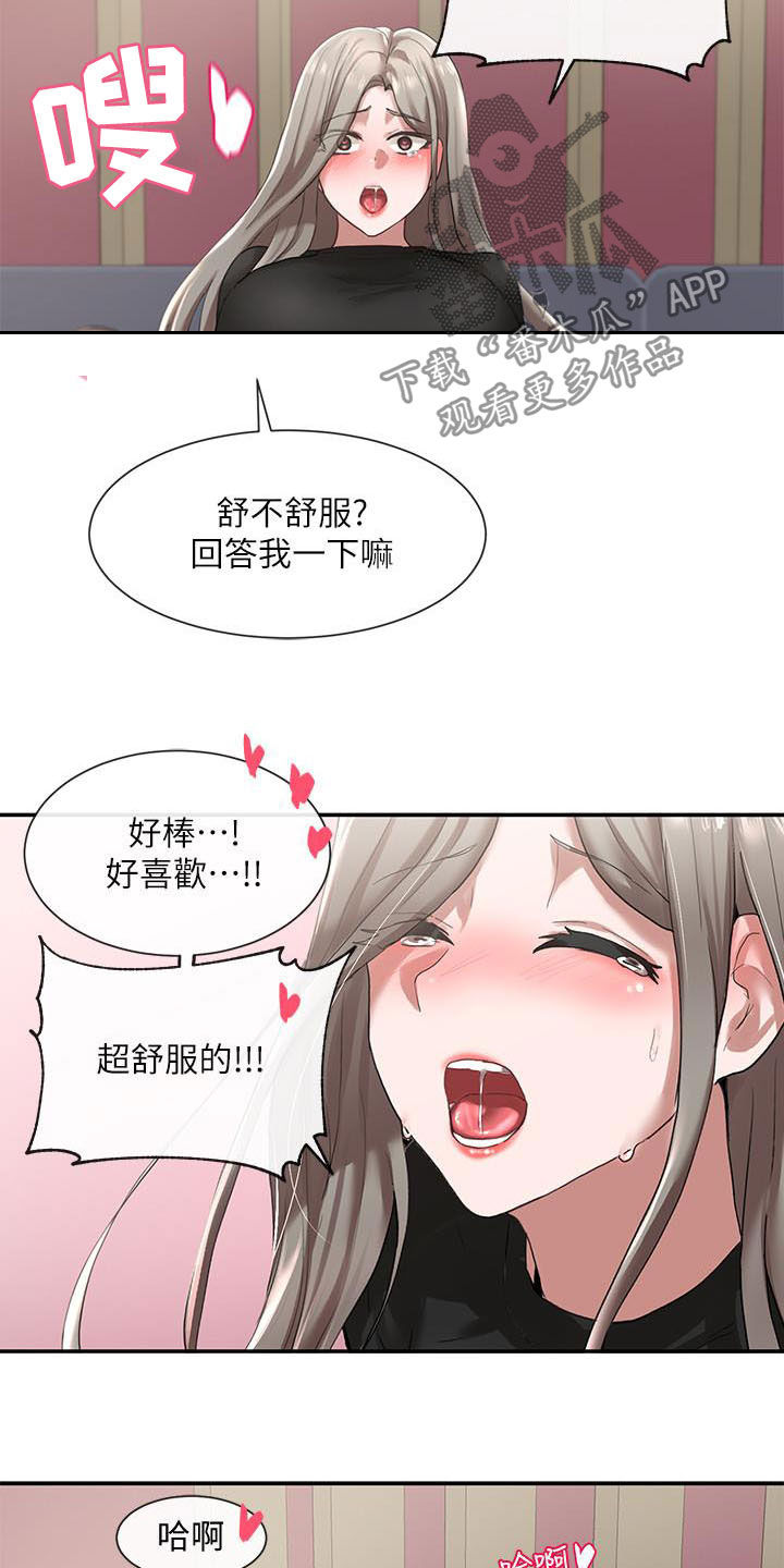 戏剧社团小学生漫画,第47话2图