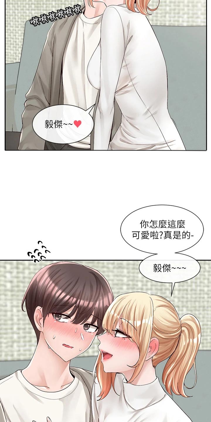 戏剧社团展示活动漫画,第157话2图