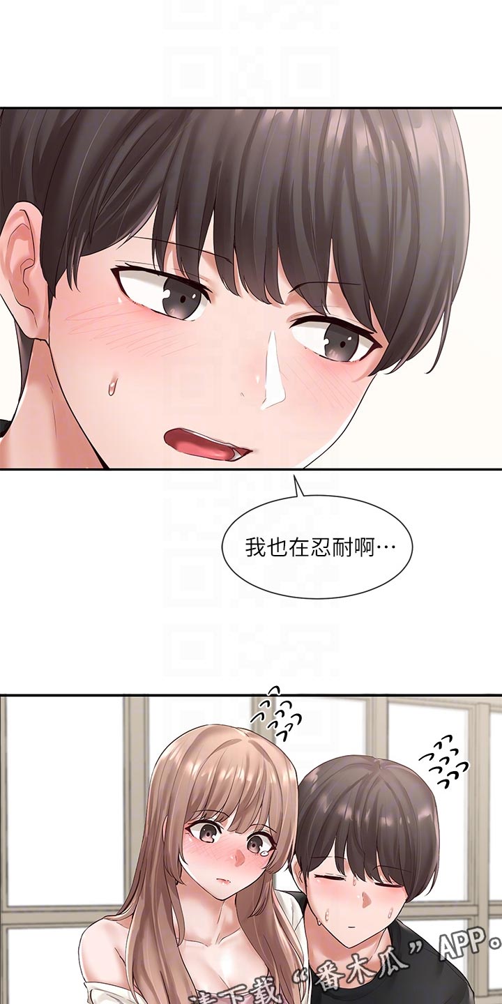 戏剧社团的好处英语漫画,第104话1图