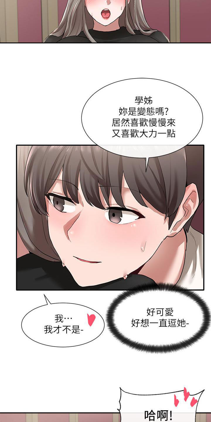 戏剧社团小学生漫画,第47话1图