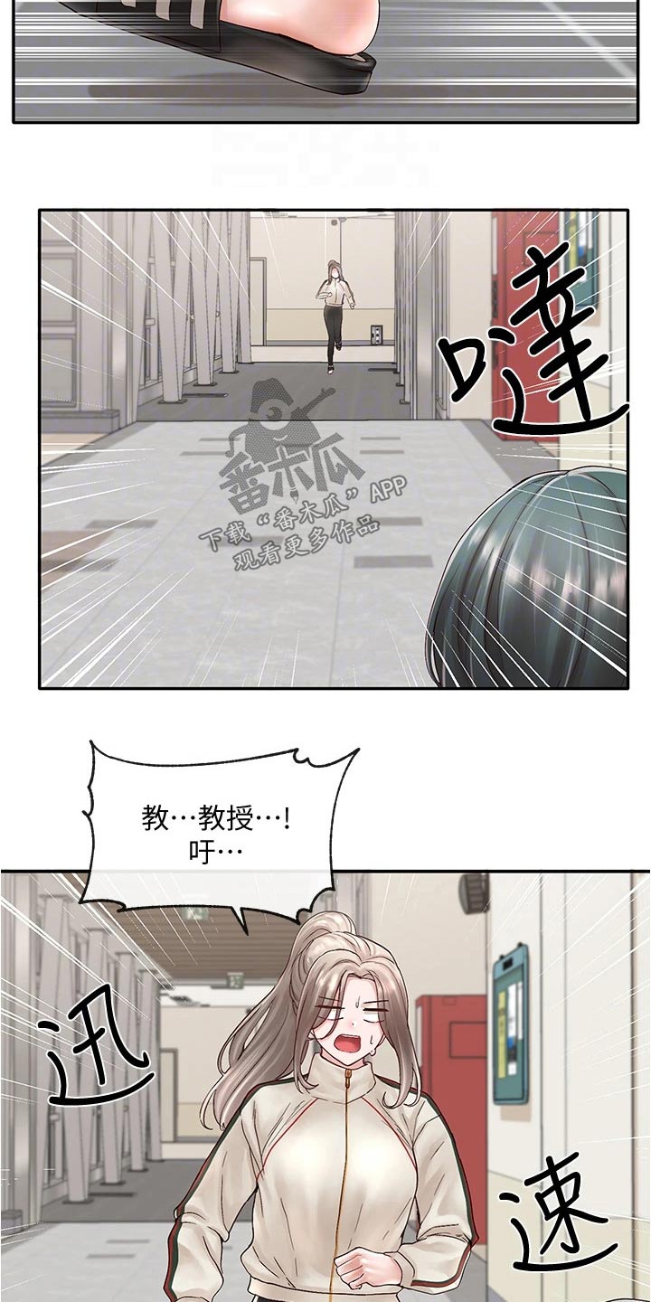 戏剧社团招新创意视频漫画,第128话1图