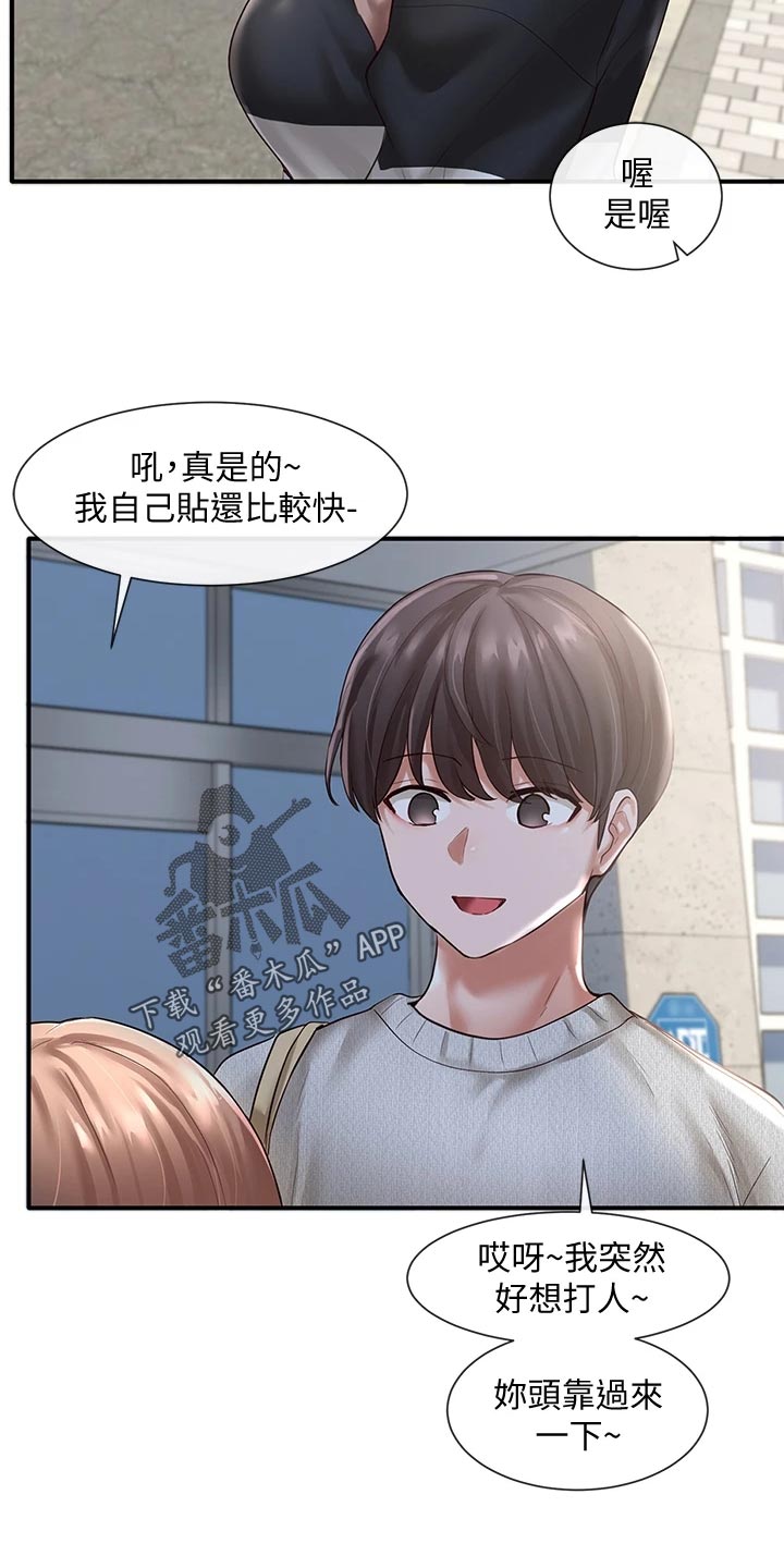 戏剧社团免费读第40土豪漫画,第100话2图