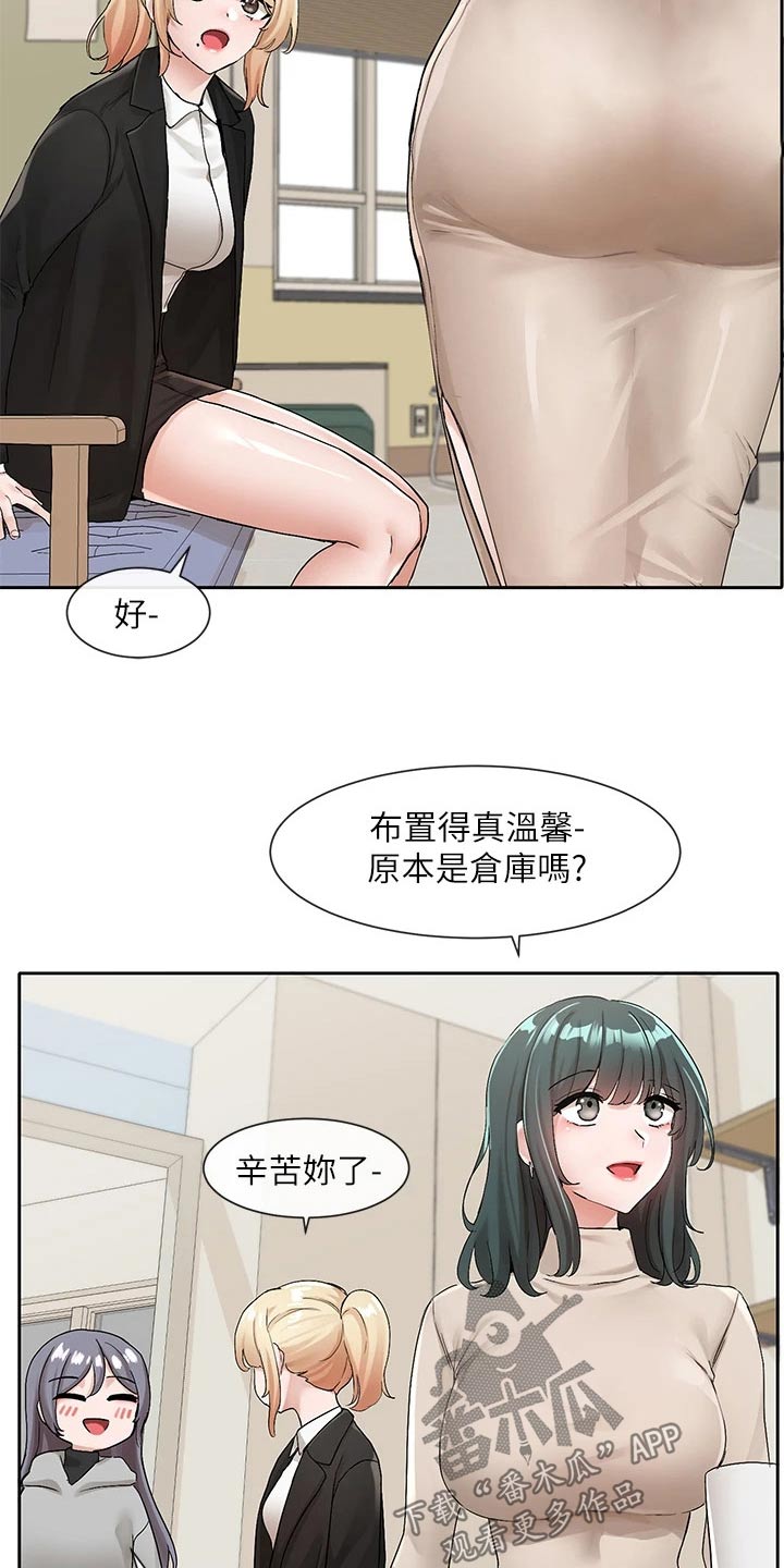 戏剧社团漫画_戏剧社团漫画全集在线阅读-天堂漫画漫画,第192话2图