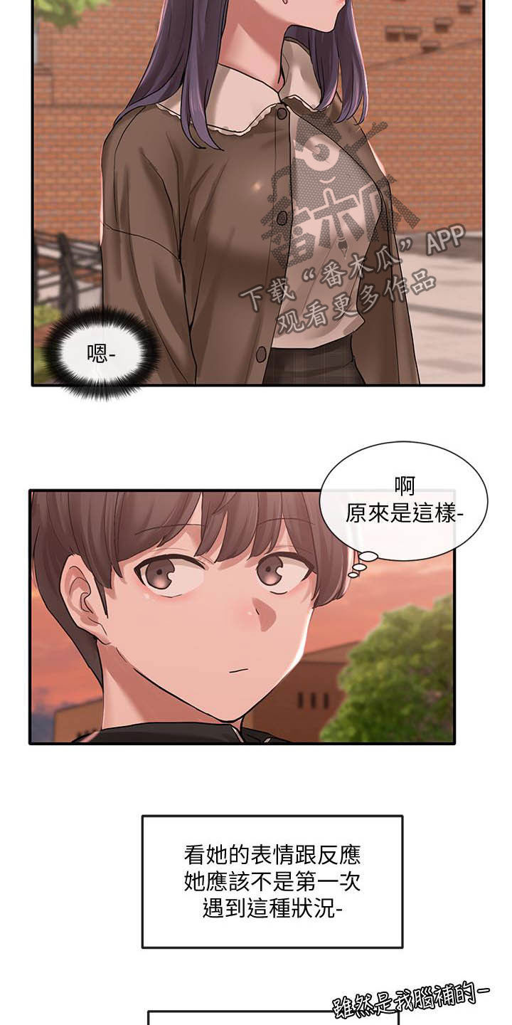 戏剧社团任务漫画,第52话1图