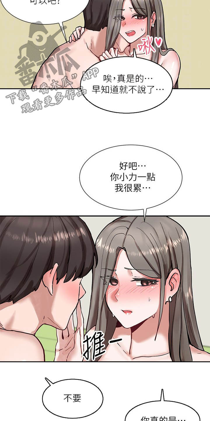 戏剧社团购漫画,第38话2图