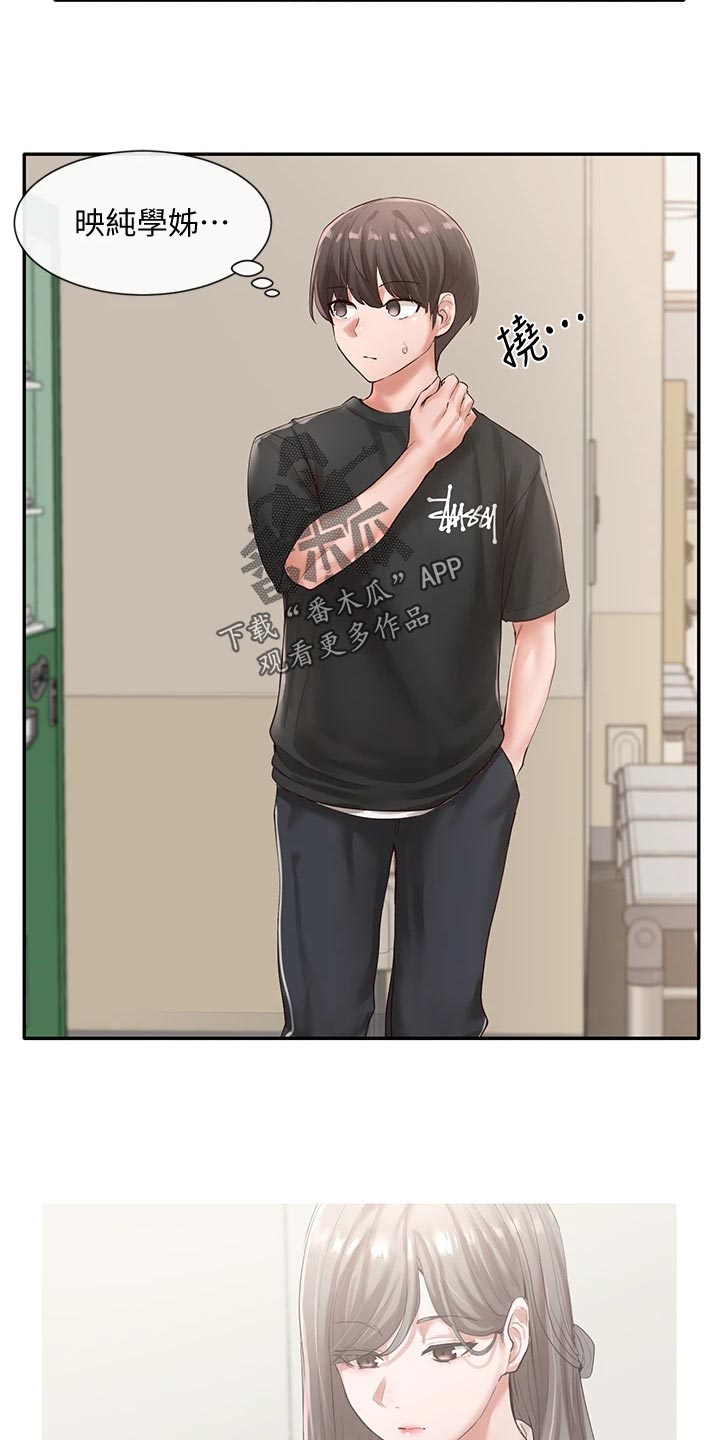 戏剧社团任务漫画,第94话2图