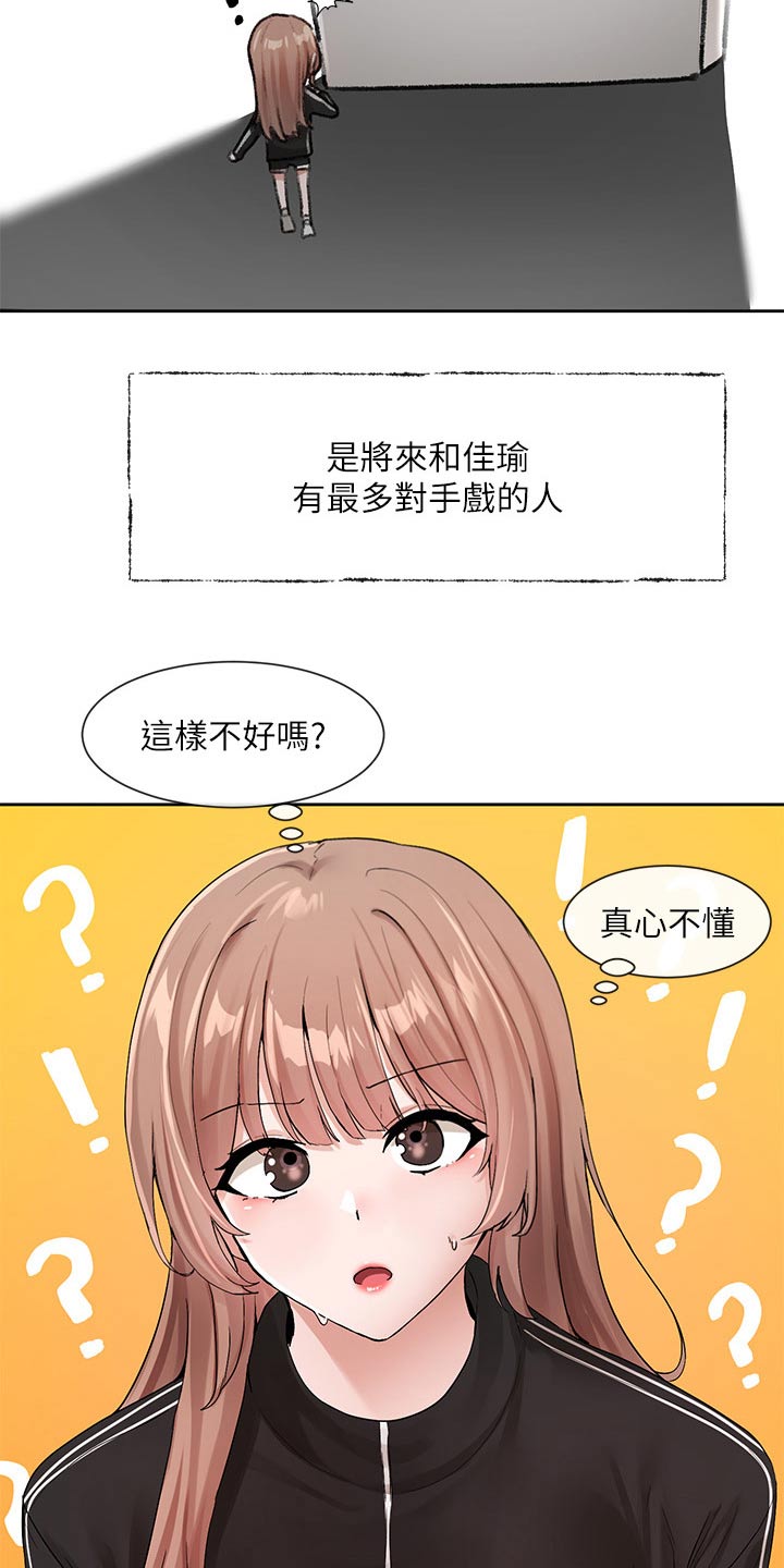 戏剧社团招新海报怎么制作漫画,第204话1图