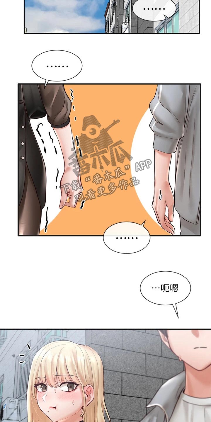 戏剧社团漫画无删减下拉式漫画,第121话1图