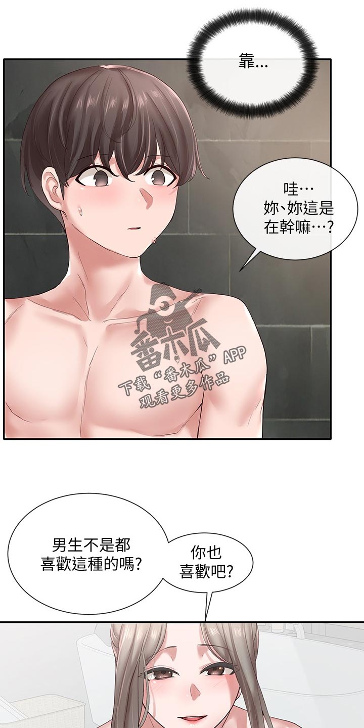 戏剧社团课程漫画,第76话2图