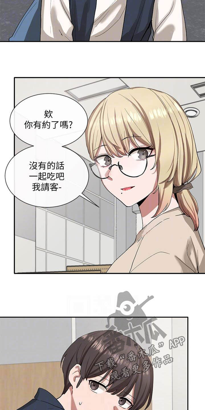 戏剧社团任务漫画,第42话1图