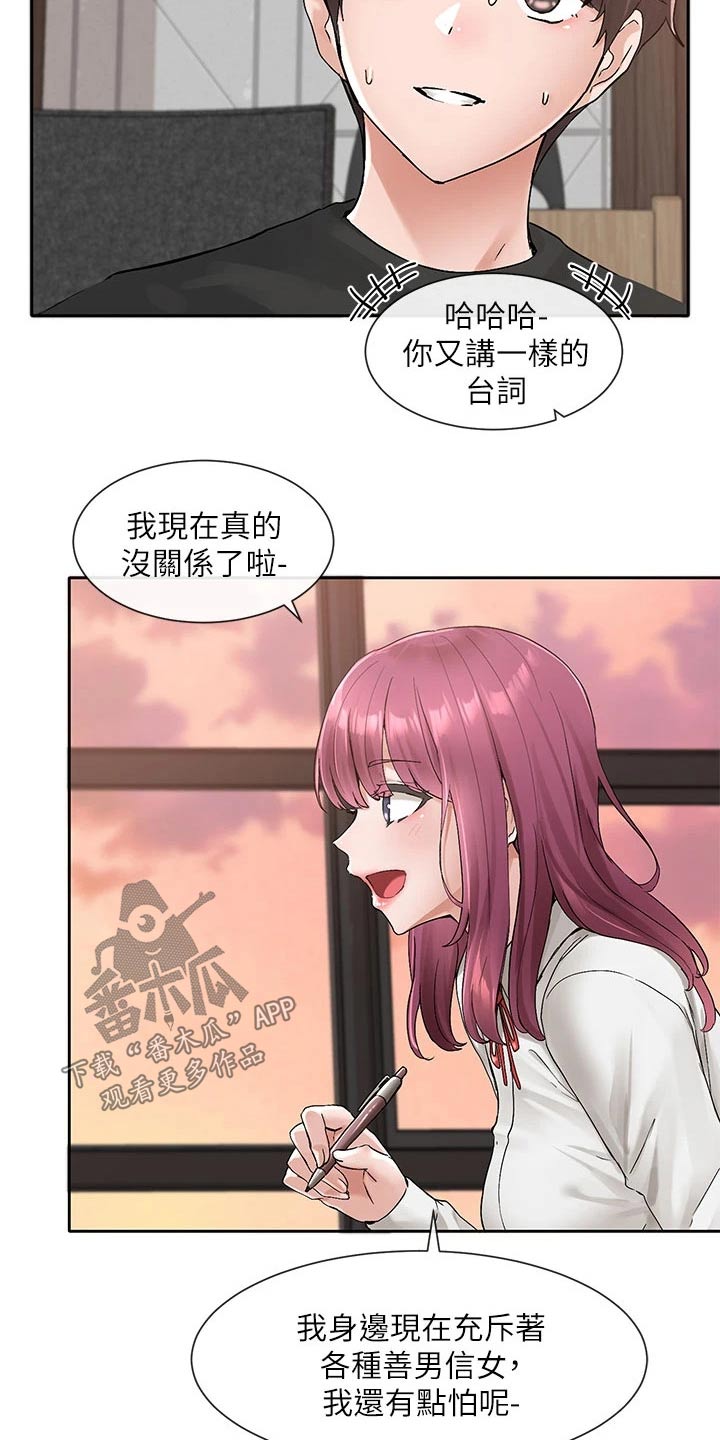 戏剧社团名字有寓意漫画,第176话1图