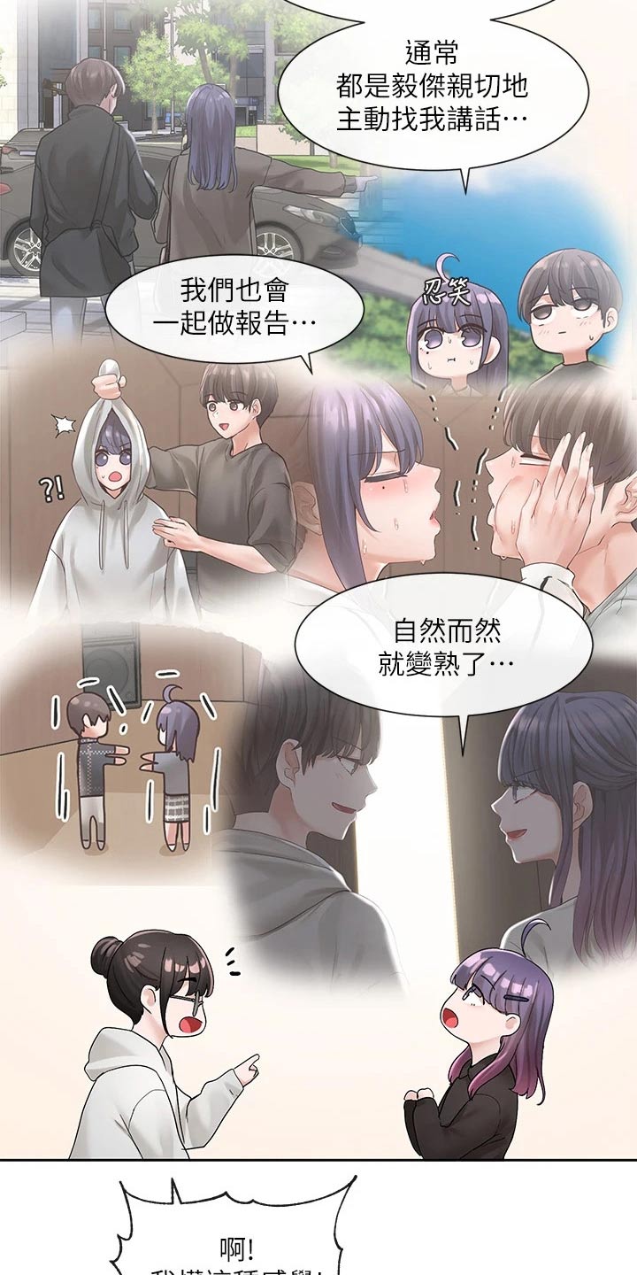 戏剧社团英语海报怎么画漫画,第170话1图