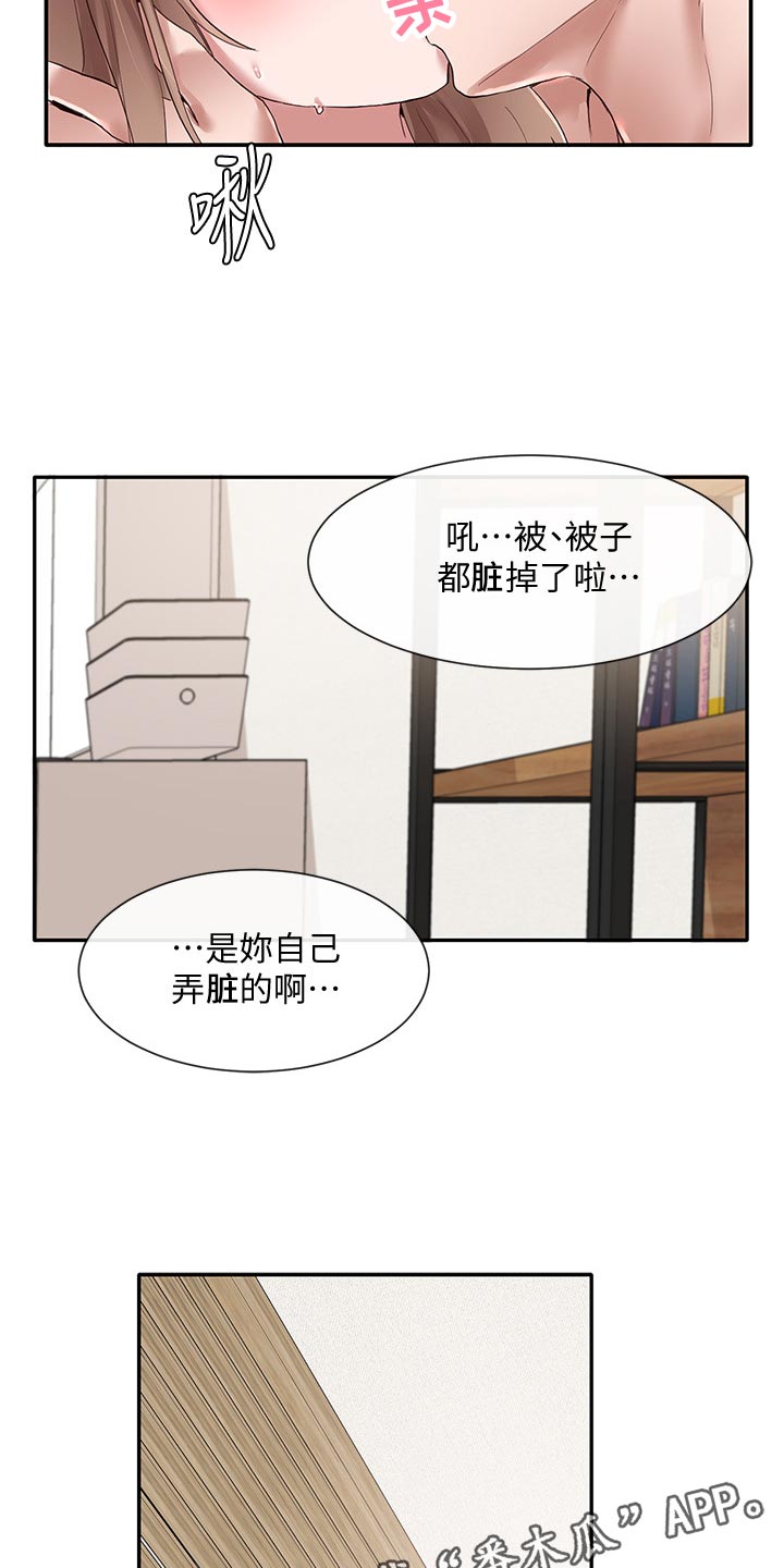 戏剧社团表演片段推荐漫画,第68话1图