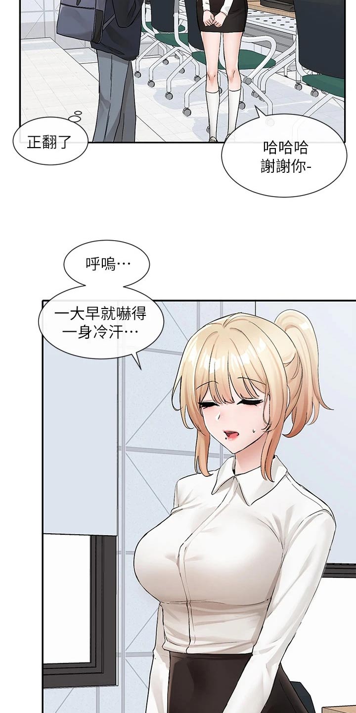 戏剧社团照片初中漫画,第192话1图