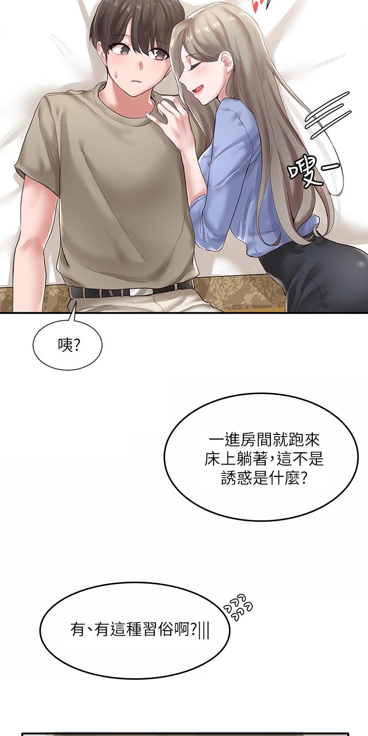 戏剧社团汇报漫画,第76话1图