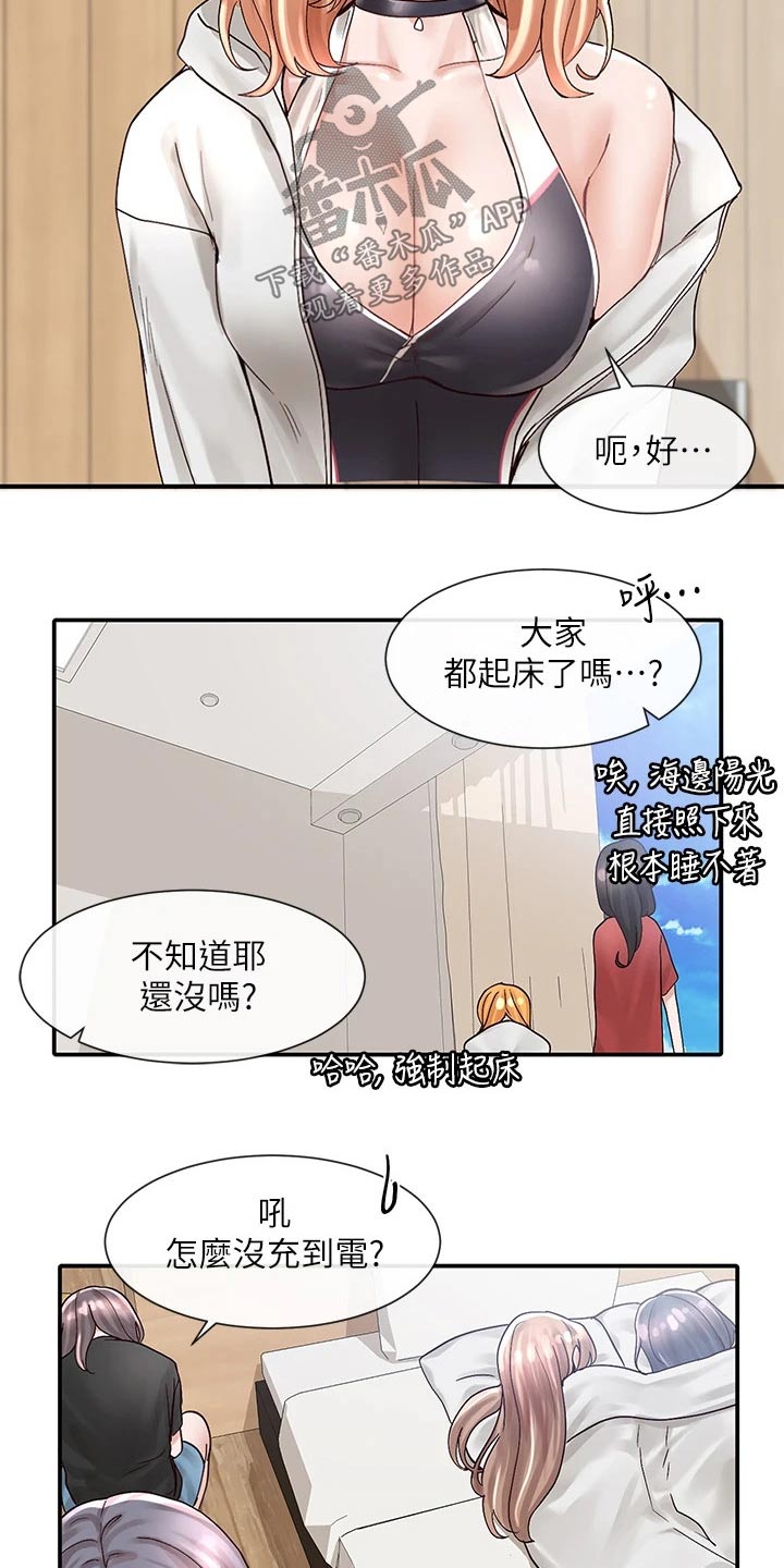 戏剧社团汇报漫画,第138话1图