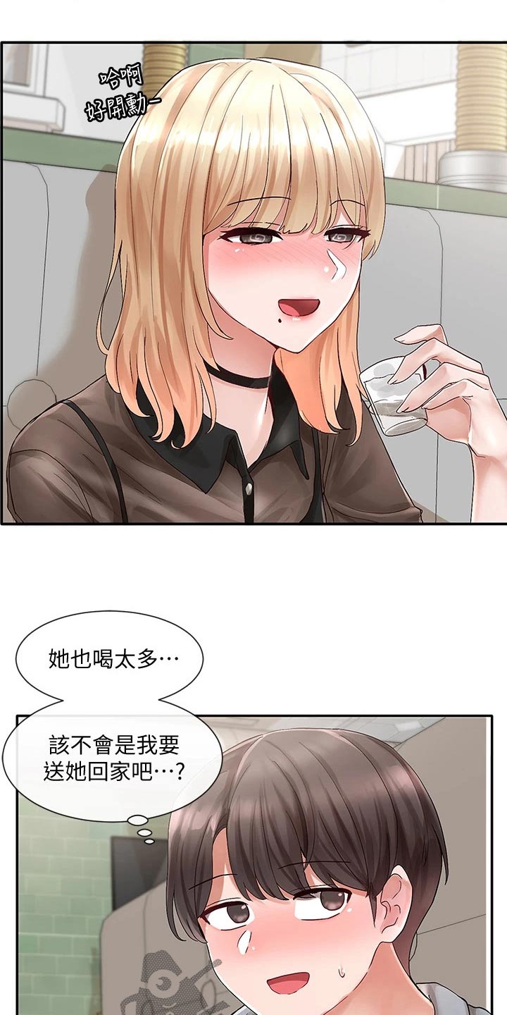 戏剧社团免费观看漫画,第123话1图