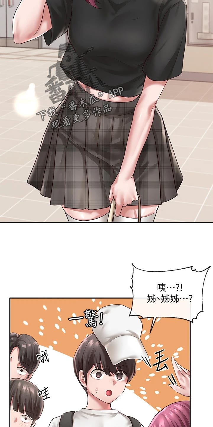 戏剧社团的活动可以提高哪些方面的能力漫画,第87话1图