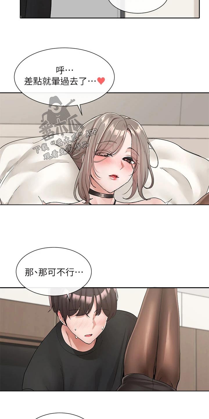 戏剧社团可以做什么小游戏漫画,第184话2图