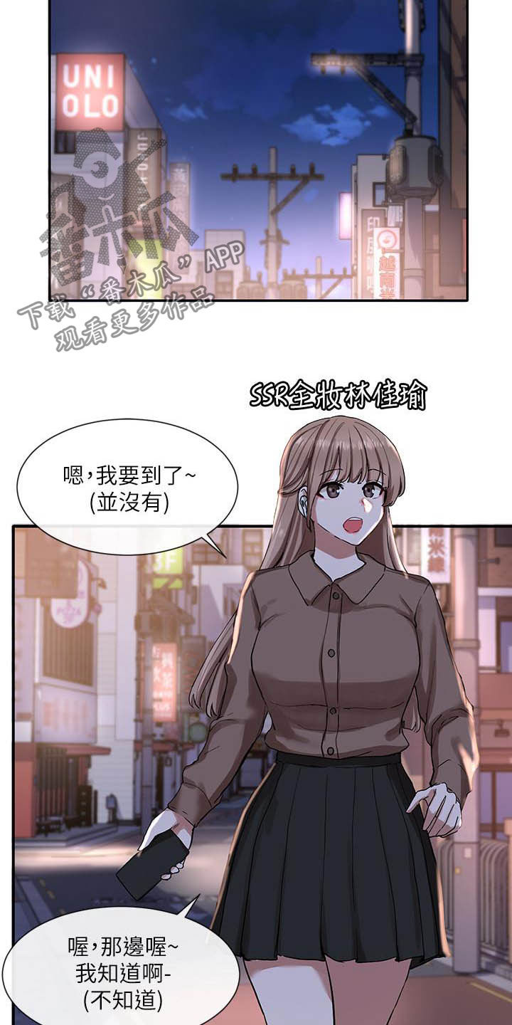 戏剧社团漫画画免费画土豪漫漫画,第43话1图