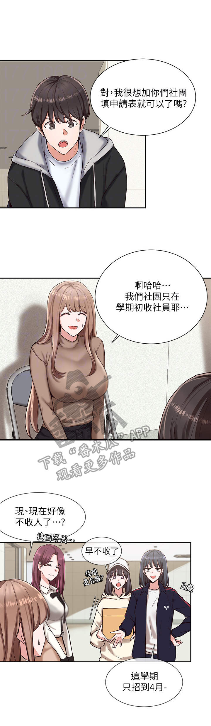 戏剧社团的好处英语漫画,第5话2图