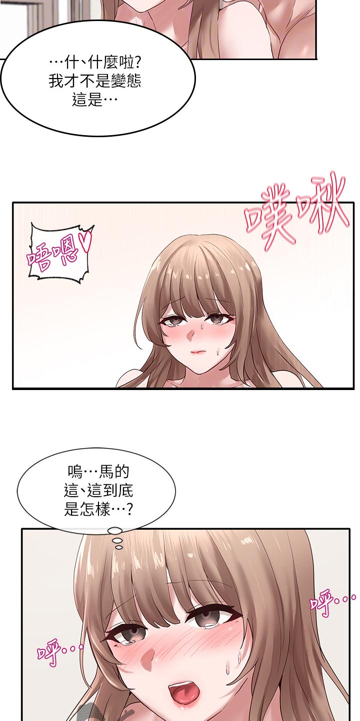 戏剧社团让你变得更好用英文怎么说漫画,第67话2图