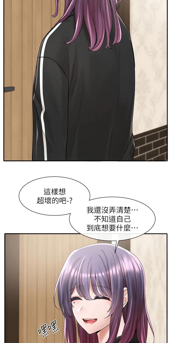 戏剧社团漫画画免费画土豪漫漫画,第150话1图